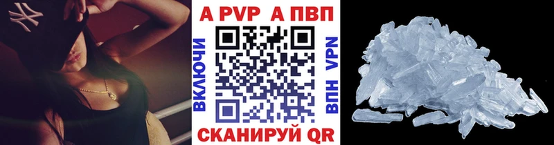 APVP Соль  Пустошка 