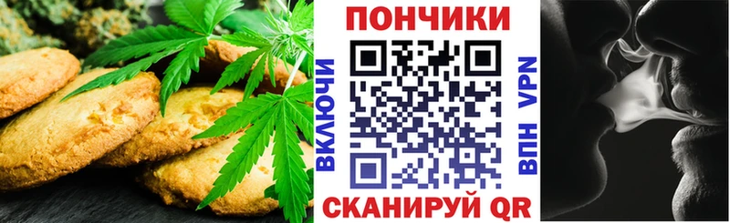 Canna-Cookies конопля  МЕГА ТОР  Пустошка 