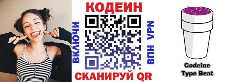 Codein Purple Drank  купить закладку  Пустошка 