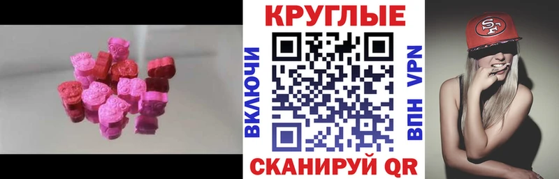 купить наркотики сайты  kraken вход  Ecstasy mix  Пустошка 