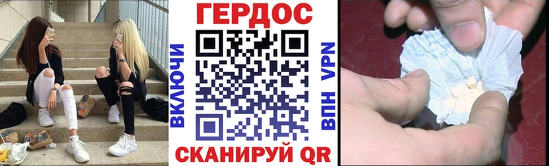 закладка Пустошка Героин герыч