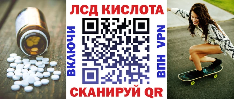 ЛСД экстази кислота  мега рабочий сайт  Пустошка 