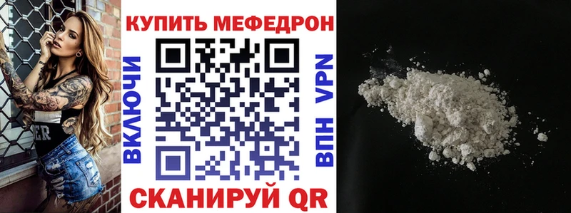 МЕФ кристаллы  Пустошка 