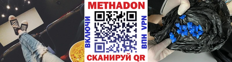 Метадон VHQ  дарнет шоп  mega ТОР  Пустошка 